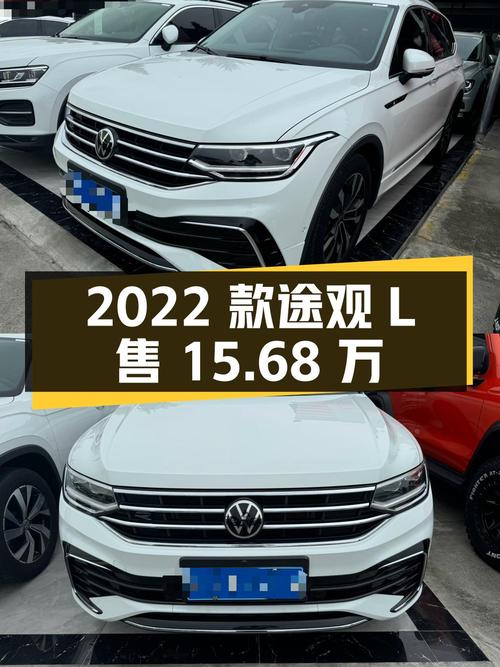 15.68万买 2022款途观L，白色，2.5万公里，成都牌！