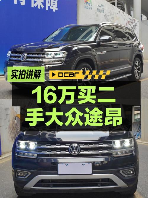 15.8万可买 2017款大众途昂四驱豪华版，10万多公里0过户！