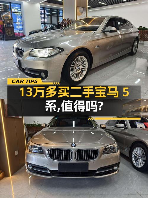 0过户的宝马 5系 2014款，银川香槟色11万公里仅售13.3万