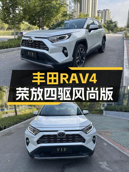 15.98万可入手 2022款丰田RAV4荣放四驱风尚版