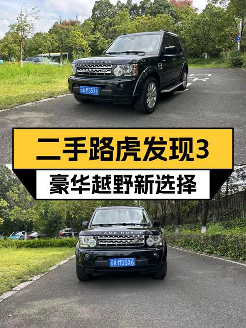 23.8万的 2012款路虎发现 5.0 V8 HSE，12万公里3次过户，值吗？
