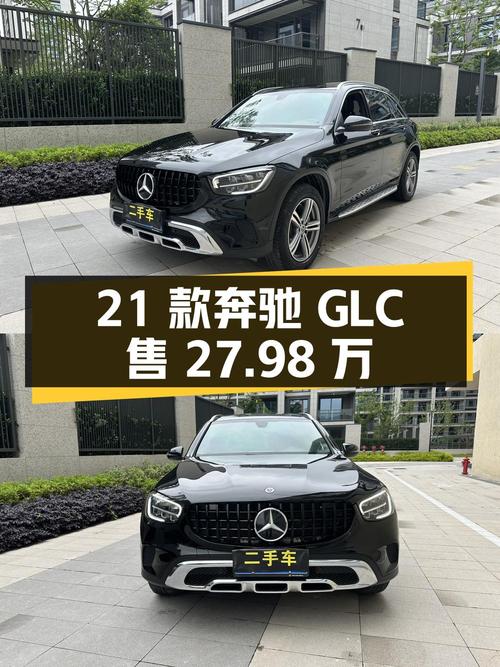 2021款奔驰 GLC，台州车源1次过户，5万公里仅售 27.98万！