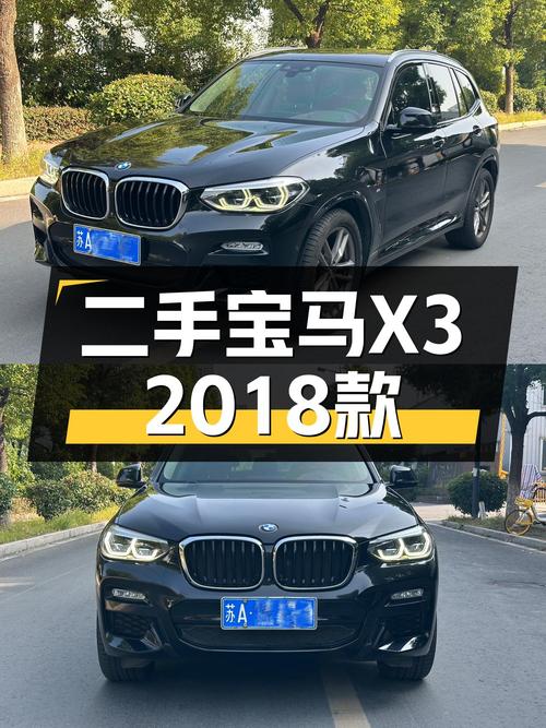 M运动套装加持，17万圆你蓝天白云梦——二手宝马X3 2018款