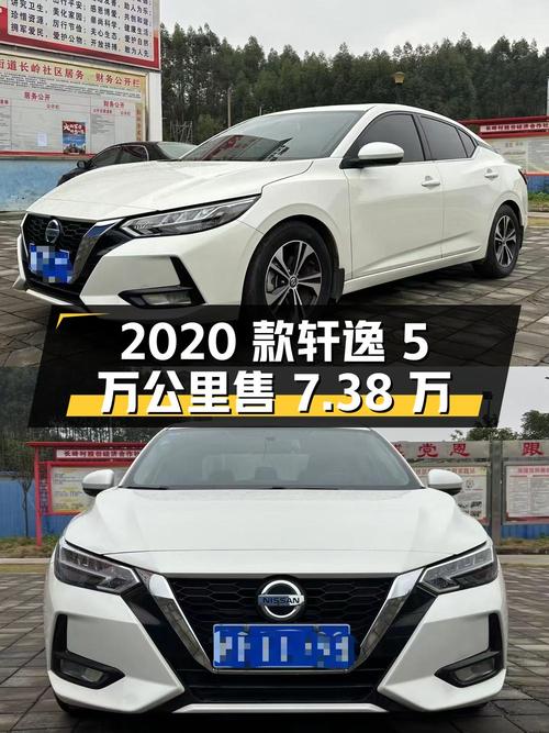2020款轩逸5万公里，来宾车源仅售7.38万，值吗？