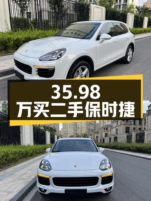 35.98万入手二手保时捷Cayenne S 3.6T，值不值？