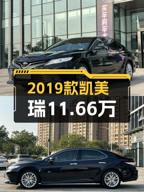 家用舒适之选，2019款丰田凯美瑞2.5G豪华版一手车况仅售11.66万