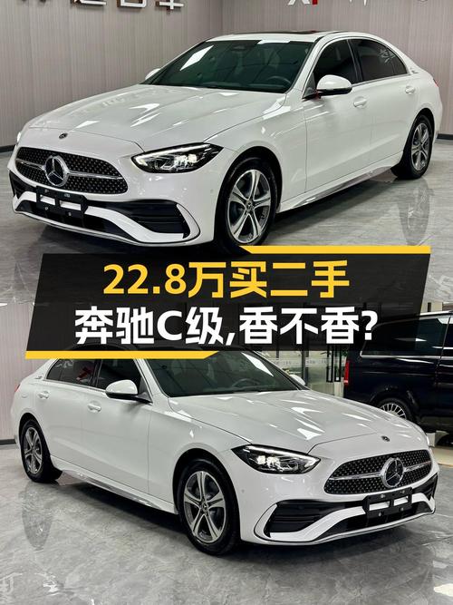 22万多的 2022款奔驰 C级，白色仅3.1万公里0过户