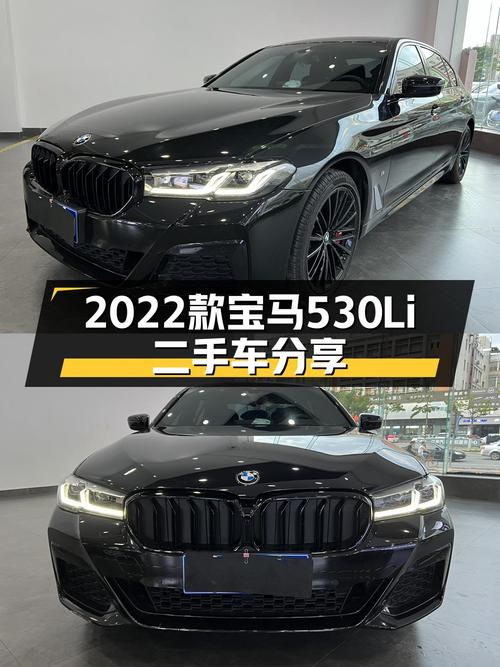 32万，2022款宝马530Li，一手准新车，运动轿跑的不二之选！