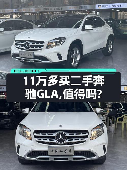 11.1万的 2018款奔驰 GLA200 动感型，广州牌0过户3万公里值吗？