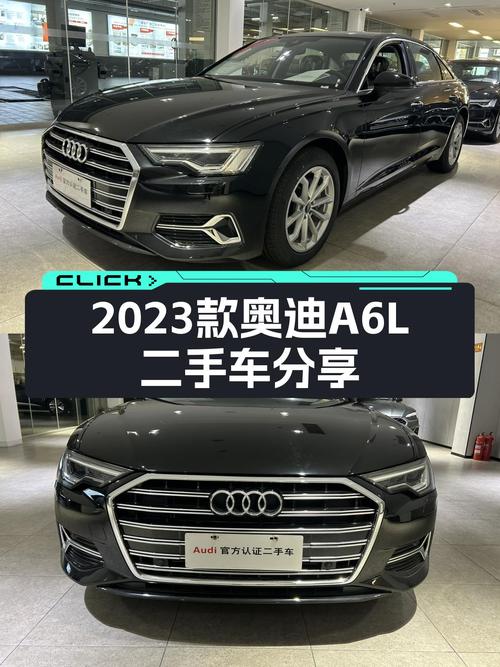 奥迪A6L2023款：预算有限，也能感受豪华C级车的魅力