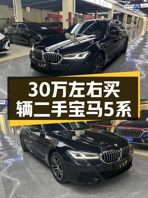 2022款宝马 5系，徐州车源黑色，3.39万公里，0过户，28.9万