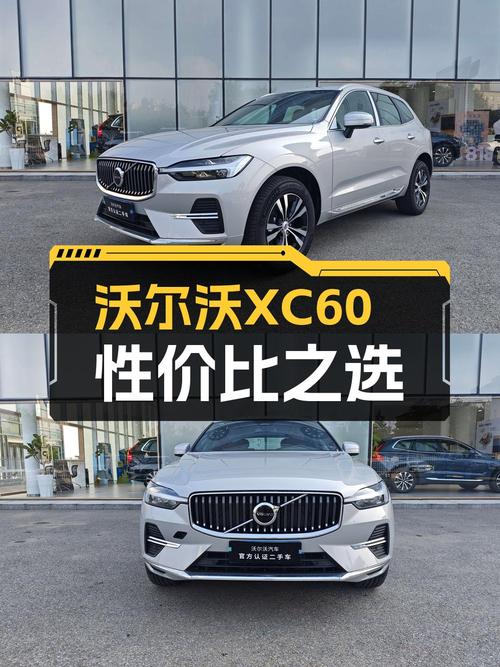 23.98万的 2024款沃尔沃XC60，0.4万公里仅过户1次