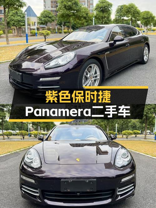 紫色优雅，2014款保时捷Panamera，12万公里，不到30万圆你超跑梦