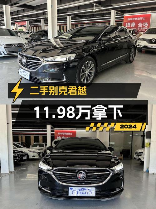 2021款别克君越，11.98万值不值？3.5万公里0过户