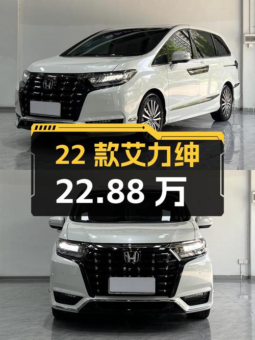 22款本田艾力绅，22年白色，3.3万公里，22.88万