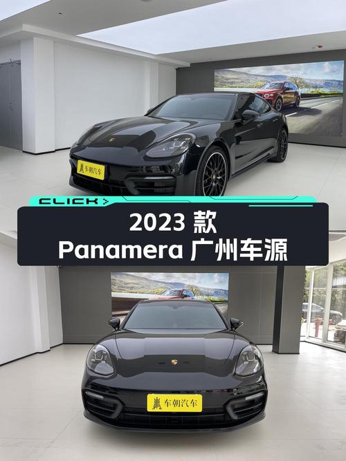 2023款保时捷 Panamera，89.8万广州车源