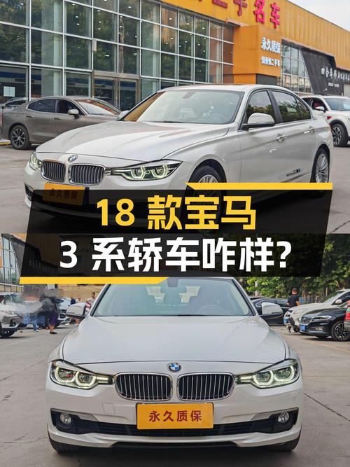 13.2万的 2018款宝马 3系白色轿车，4.8万公里0过户怎么样？