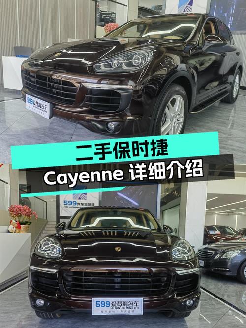 15年保时捷 Cayenne 3.0T，重庆车14.8万公里，3次过户，27.8万