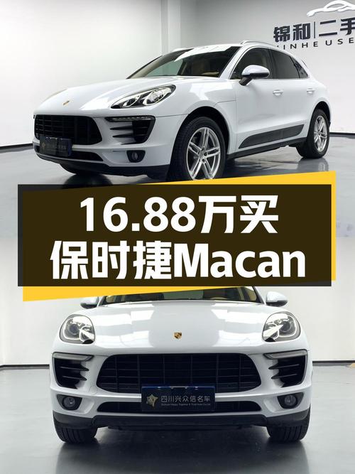 16.88万买 2014款保时捷 Macan 2.0T，9.5万公里白色中型SUV