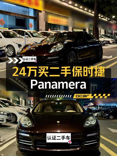 23.98万，2014款保时捷 Panamera 12.8万公里！