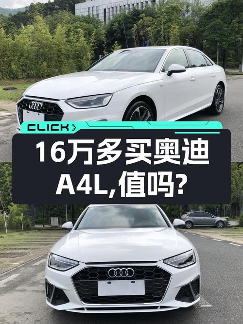 22款奥迪A4L 时尚动感型，深圳车仅16.36万！
