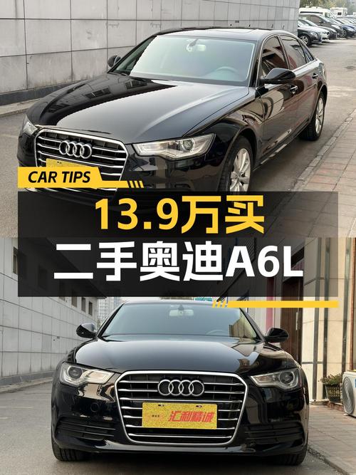 13.9万的 2015款奥迪A6L，表显里程12.6万公里，0过户！