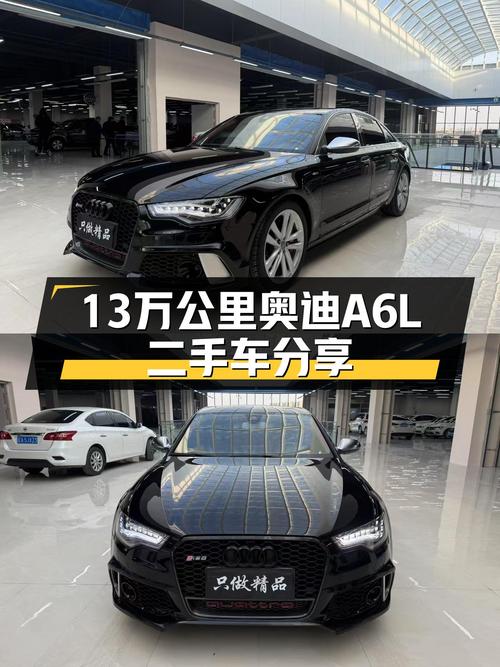 13万公里奥迪A6L，曾经的西装暴徒，如今10万出头就能拿下！