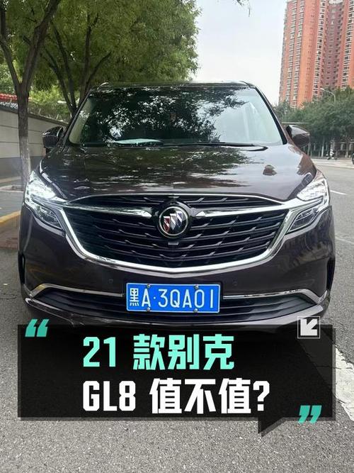 23.8万的 2021款别克GL8过户1次值不值？