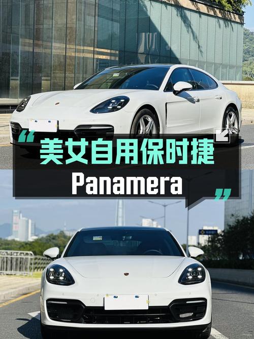 23年白色保时捷 Panamera，1.9万公里，88.8万值不值？