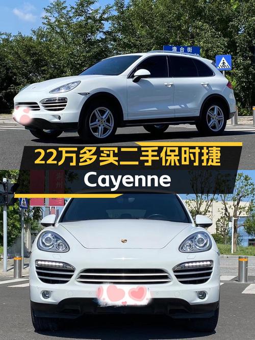 1次过户 2015款保时捷 Cayenne白色9.8万公里仅售 22.6万！