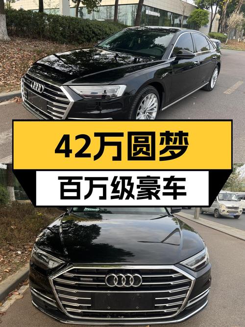 42万圆梦百万级豪车，2021款奥迪A8L，舒适与性能兼得！