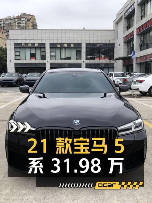 仅过户1次的 2021款宝马 5系，福州车源报价31.98万！