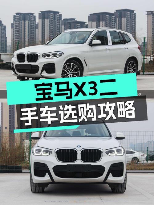 2021款宝马X3，2万公里准新车况，城市SUV操控体验天花板？