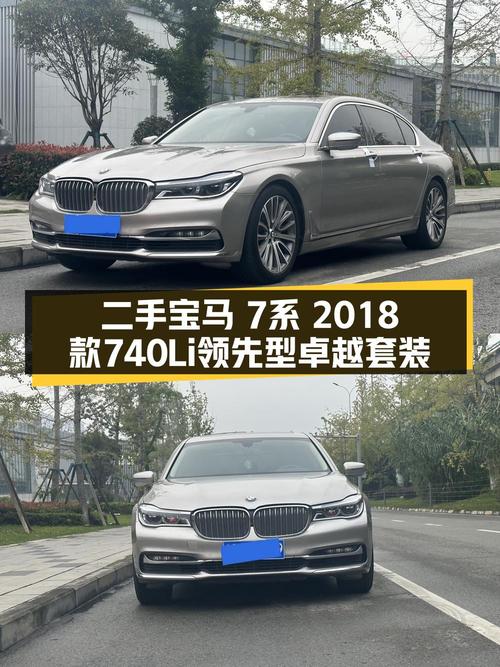 10.6万公里的宝马 7系 2018款，31.6万贵不贵？