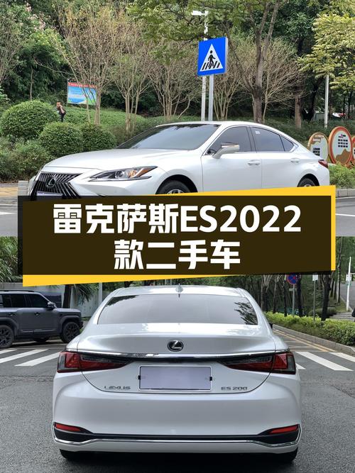 雷克萨斯ES2022款一手准新车，优雅从容，舒适出行新选择