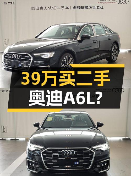 39.08万的 2024款奥迪A6L新车品质二手车价