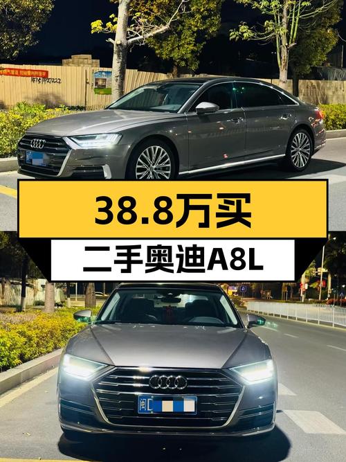 38.8万，2018款奥迪A8L，5.7秒破百，豪华旗舰能否触手可得？