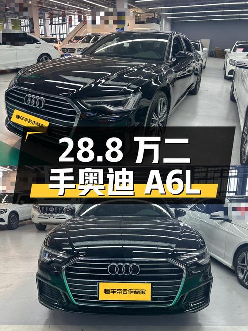 28.8 万的二手奥迪 A6L，1.8 万公里准新车，你会考虑吗？