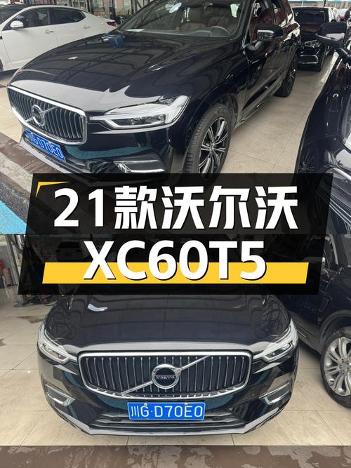 黑武士降临！2021款沃尔沃XC60T5，性能强悍仅售16.98万！
