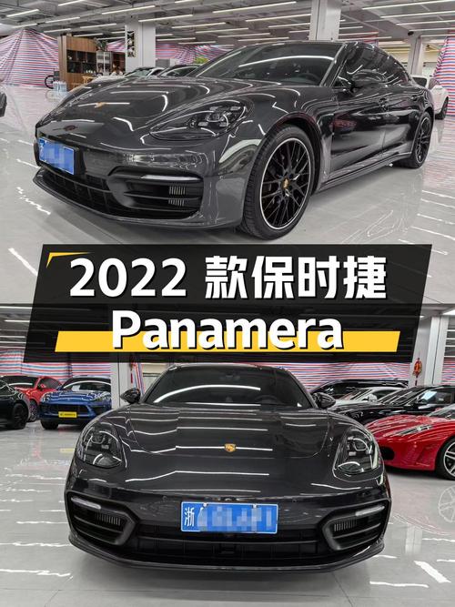 91.8万 2022款保时捷 Panamera你会买吗