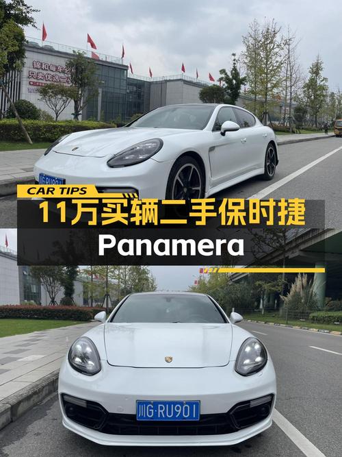 11.66万的 2010款保时捷 Panamera，成都车源14.88万公里5次过户
