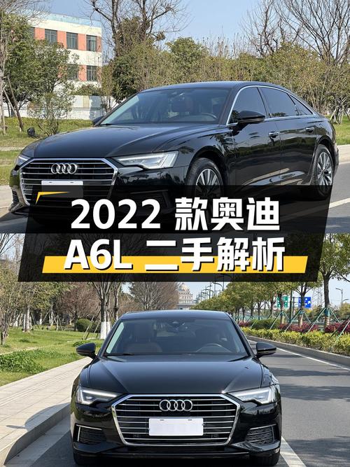 2022 款奥迪 A6L 二手车解析