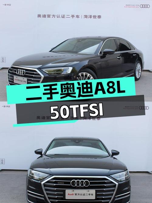 47.5万买 2021款奥迪 A8，5.5万公里0过户划算吗？