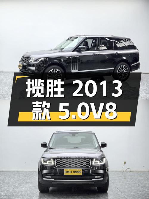 揽胜 2013 款 5.0 V8 NA Vogue，上海上牌，9.7 万公里