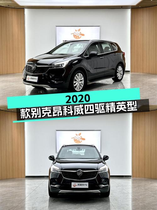 0过户10.44万的 2020款别克昂科威四驱精英型值不值？