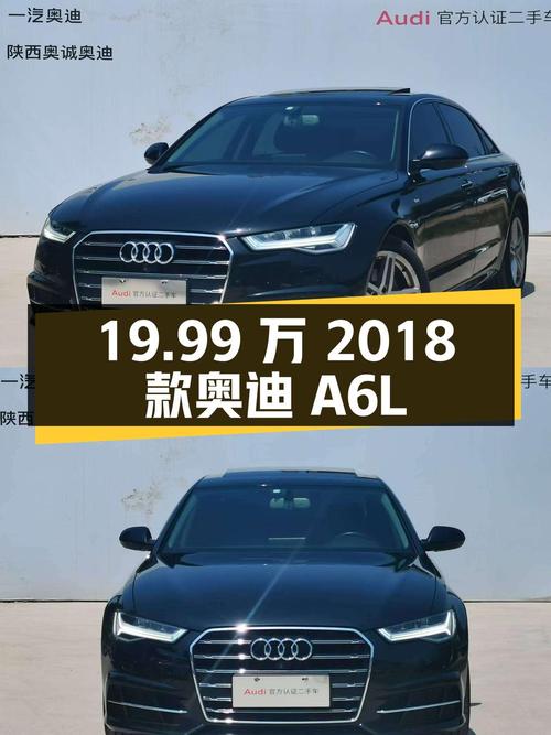 19.99万的 2018款奥迪A6L，西安车源1次过户6.24万公里