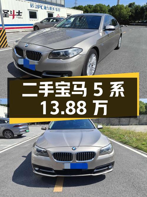 二手宝马 5 系，2014 款 525Li 领先型，国 IV 排放，13.88 万