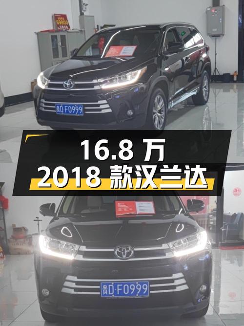 16.8万！2018款汉兰达四驱精英版 7座，0过户跑了6.2万公里