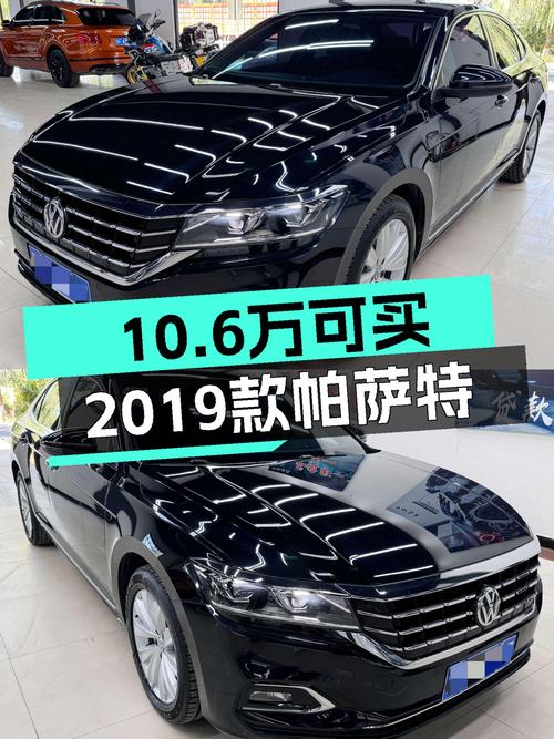 10.6万可买 2019款帕萨特，5万公里，保定车源未过户！