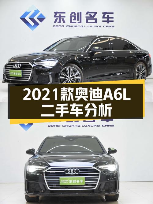 2021款奥迪A6L黑色未过户跑 2.7万，35.6万贵吗？